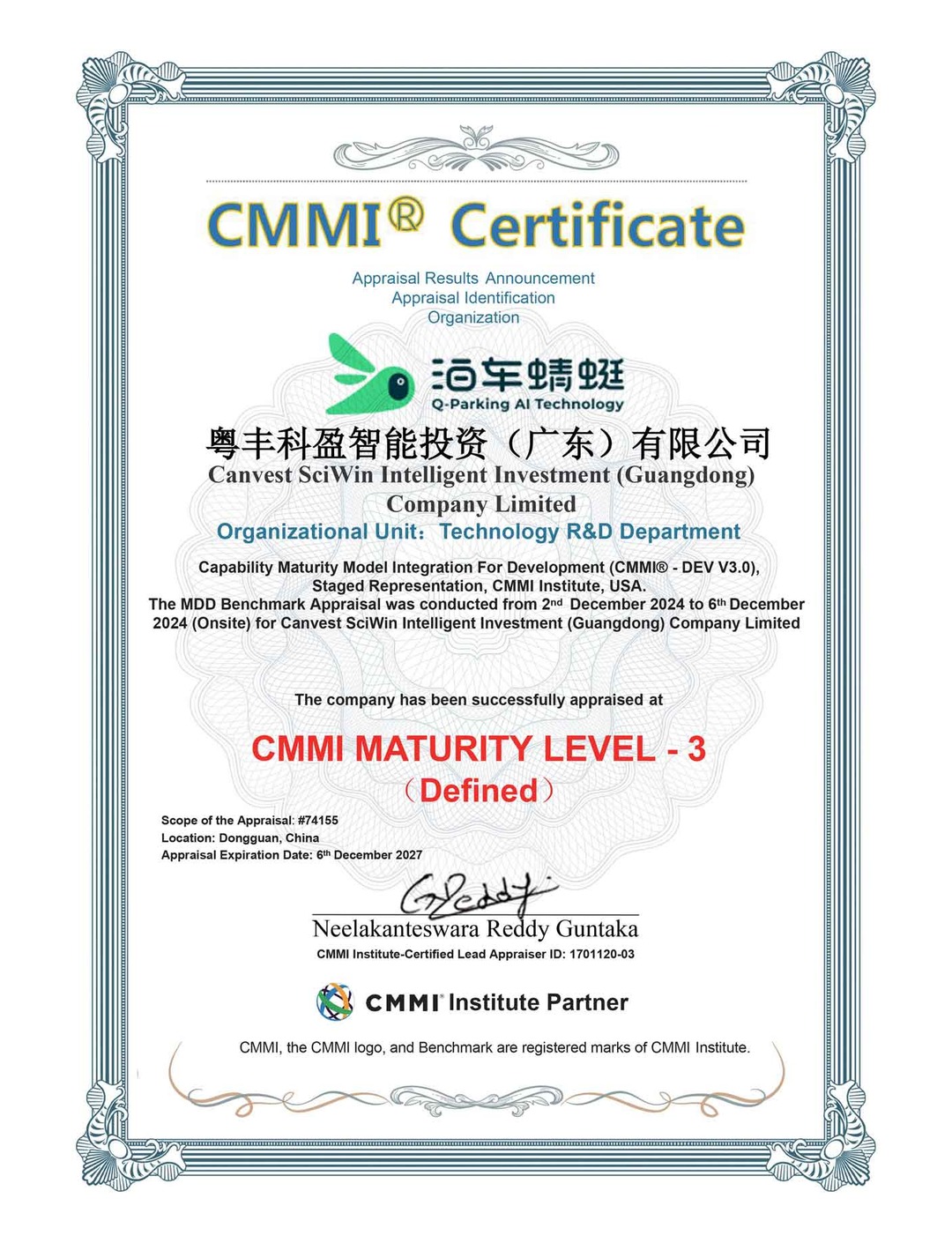 CMMI 成熟度三级认证证书