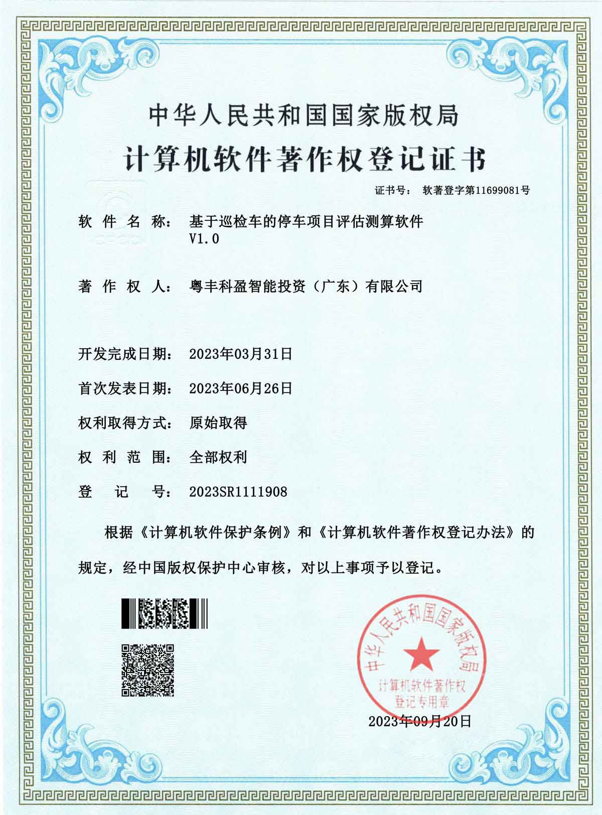 专利证书 06