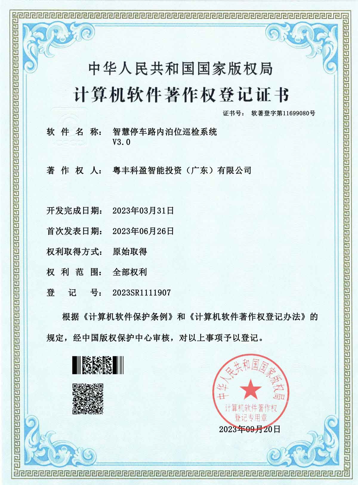 专利证书 07