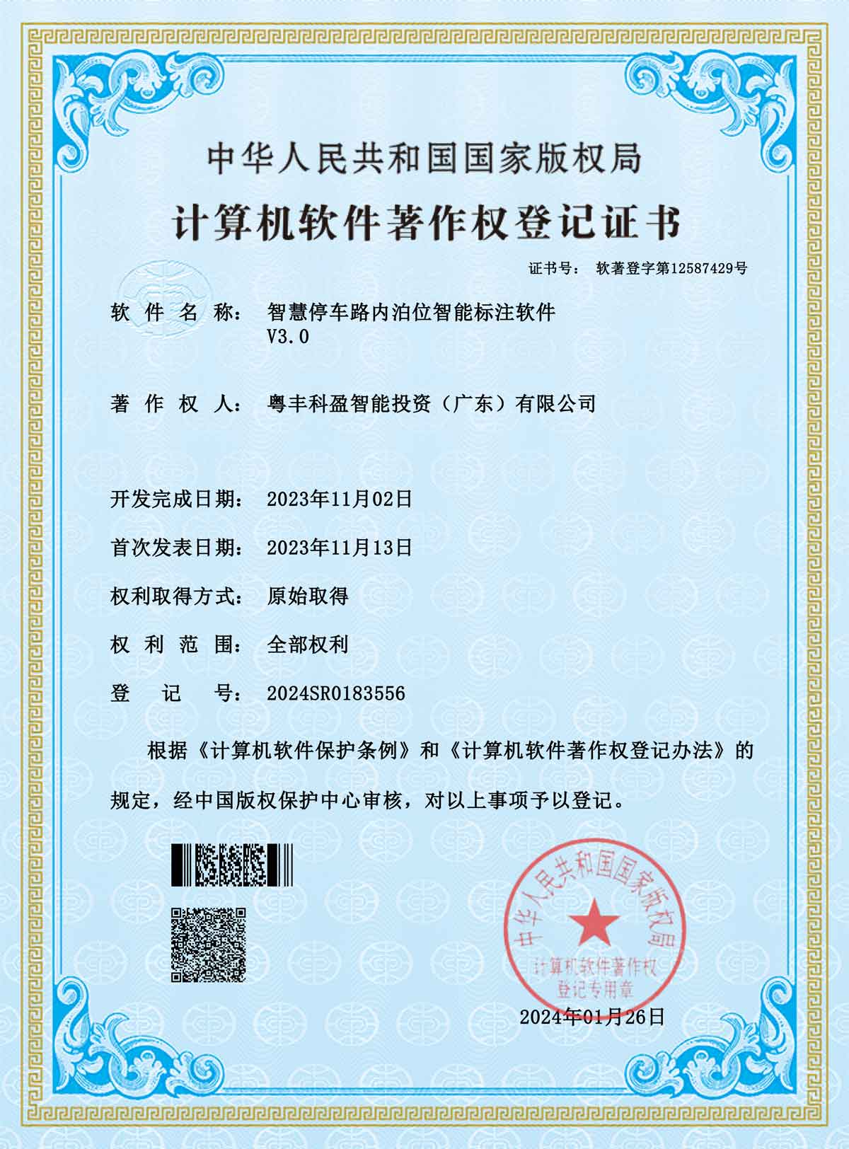 专利证书 08