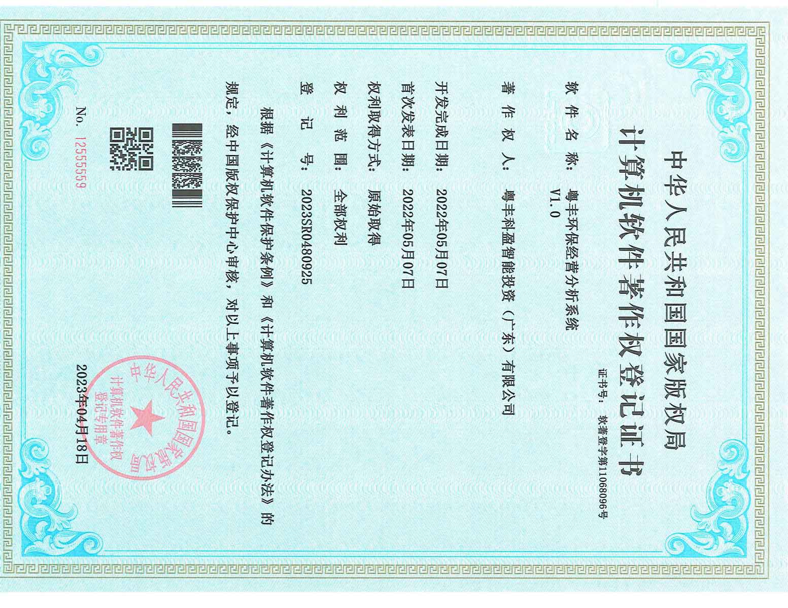 专利证书 14